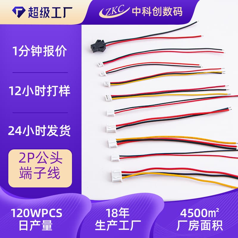 中科创数码端子线产品