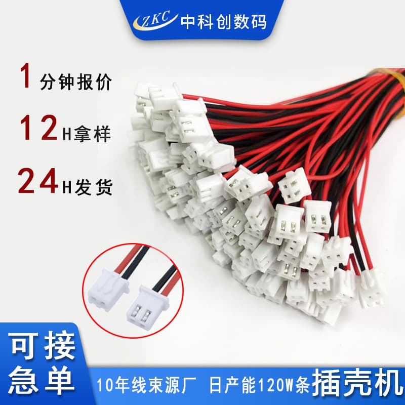 插壳连接线配套相关产品或生产图片