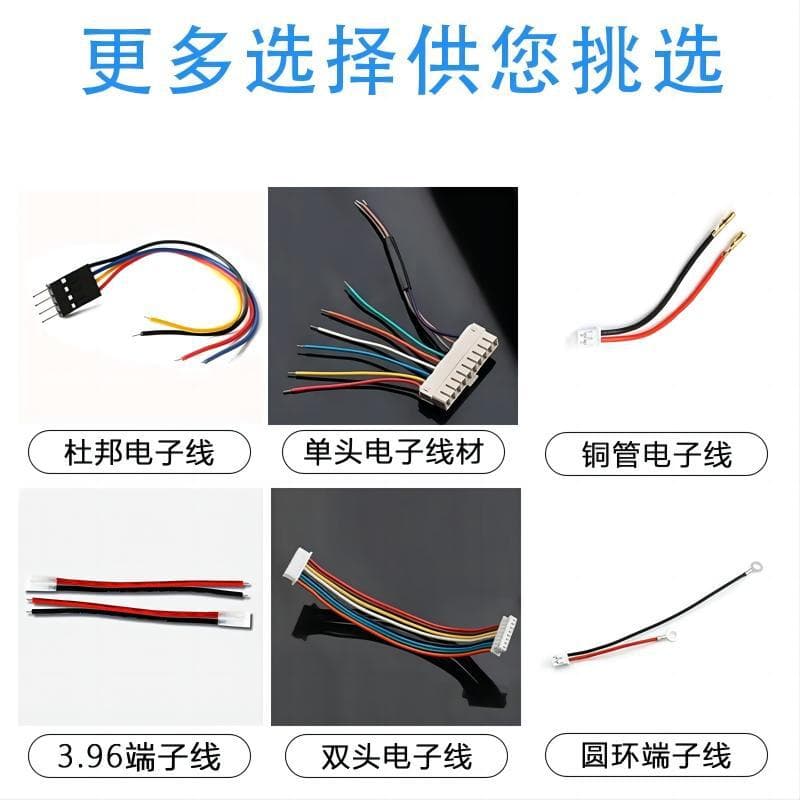 多类型电子线材